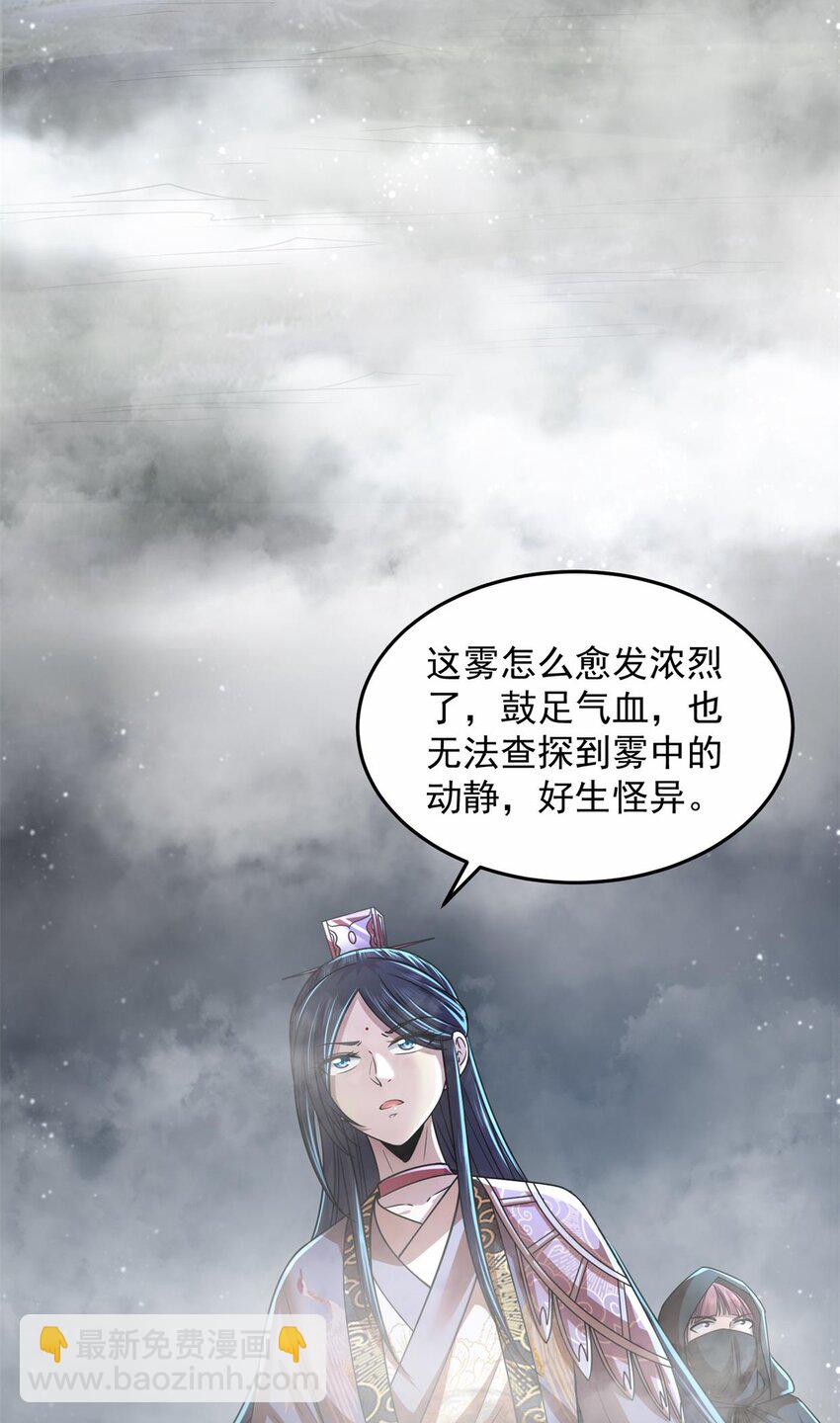 269 邪祟(1/2)-第270话