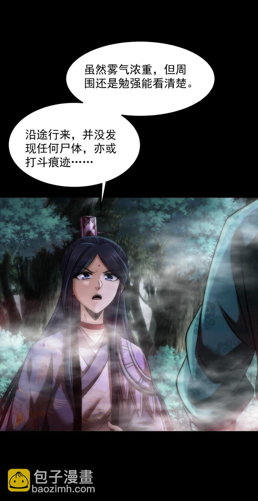 269 邪祟(1/2)-第270话