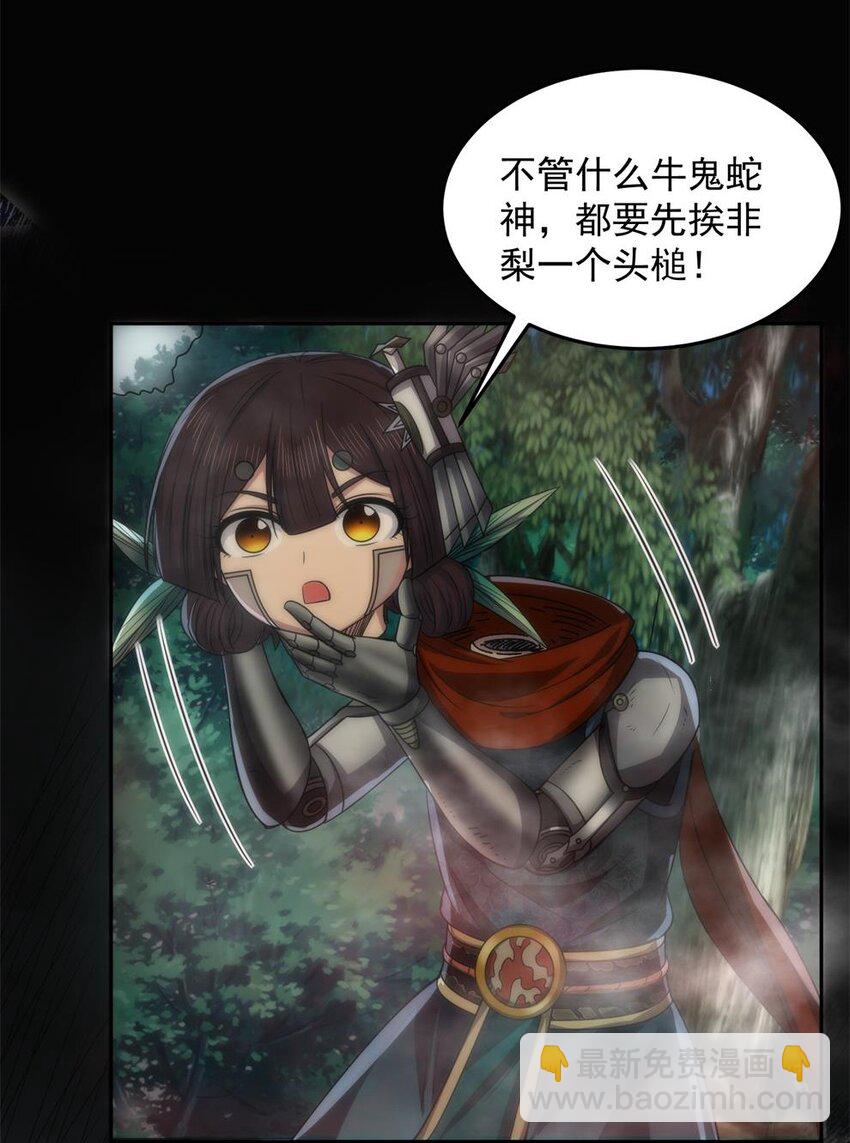 269 邪祟(1/2)-第270话