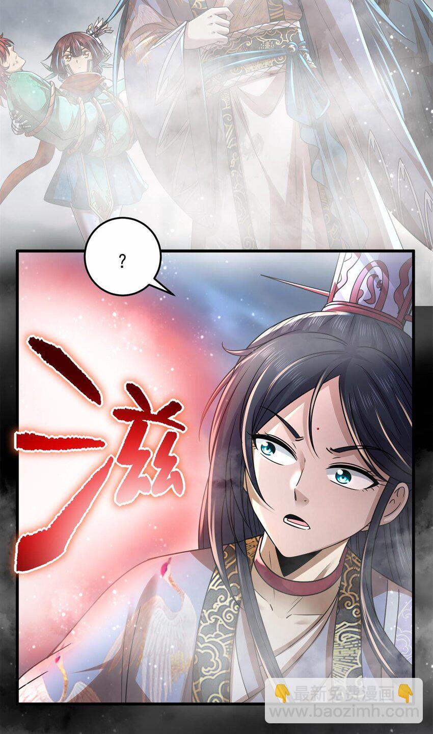 269 邪祟(1/2)-第270话