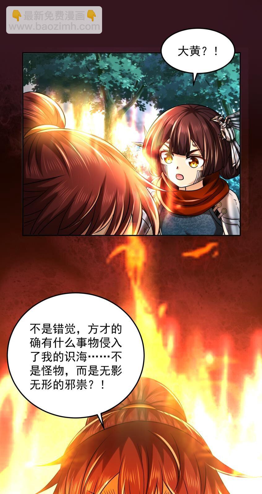 269 邪祟(1/2)-第270话