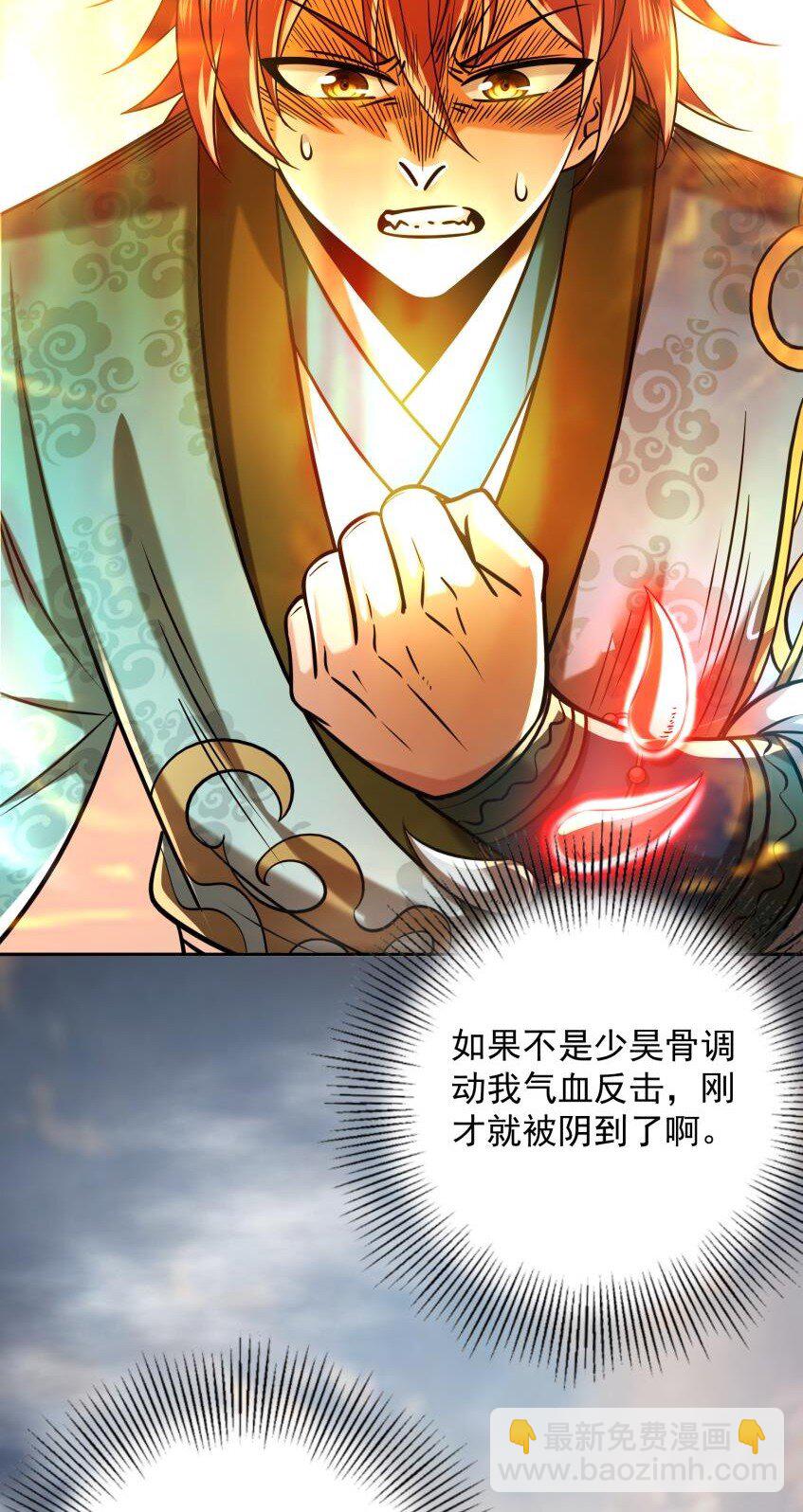 269 邪祟(1/2)-第270话