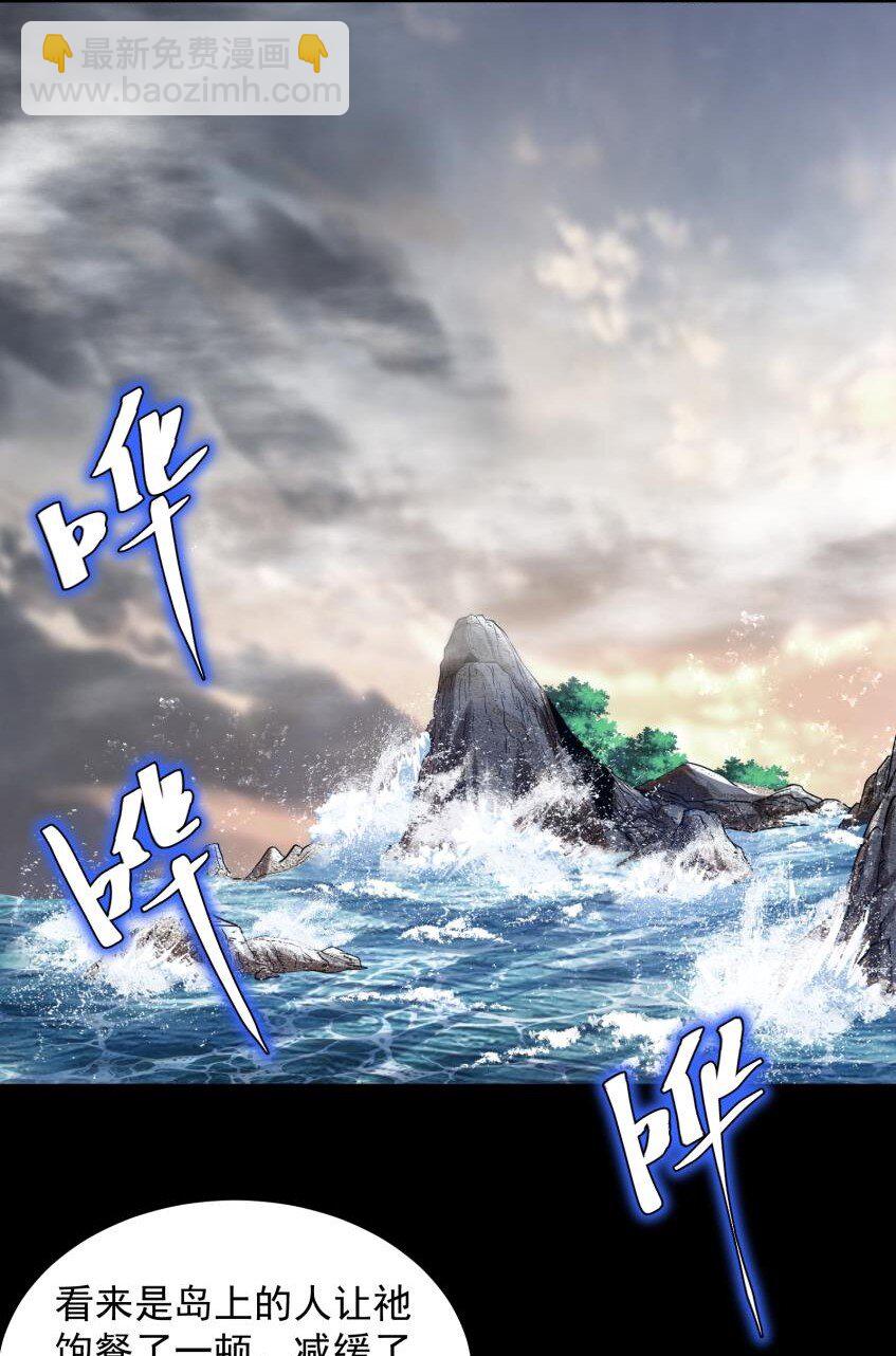269 邪祟(1/2)-第270话
