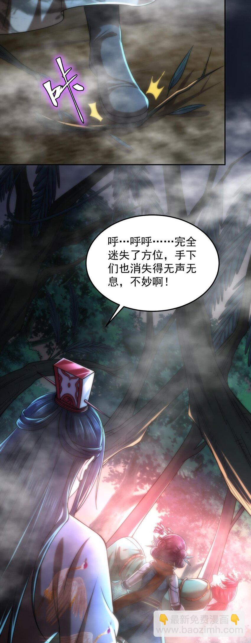 269 邪祟(1/2)-第270话