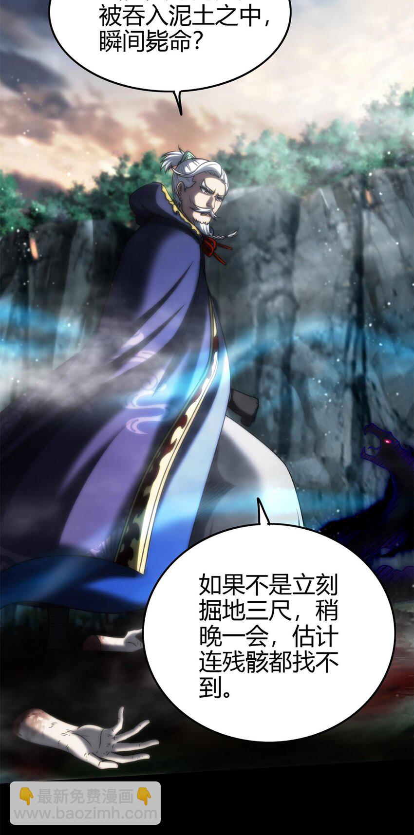 270 凶兵故闻(1/2)-第272话