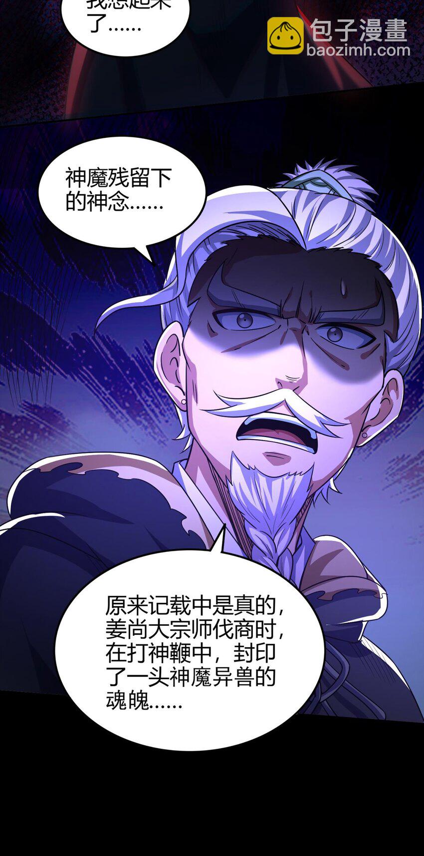 270 凶兵故闻(1/2)-第272话