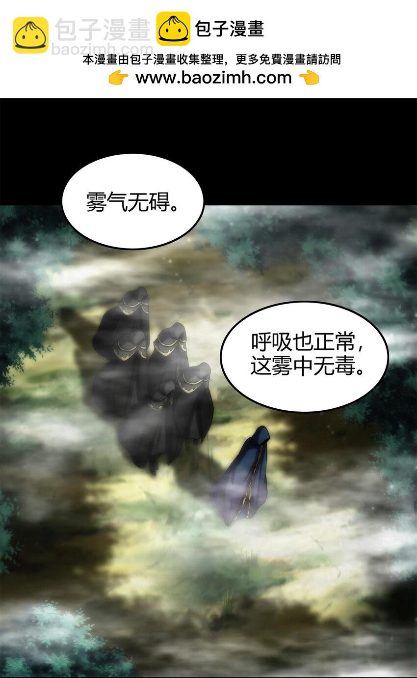 270 凶兵故闻(1/2)-第272话