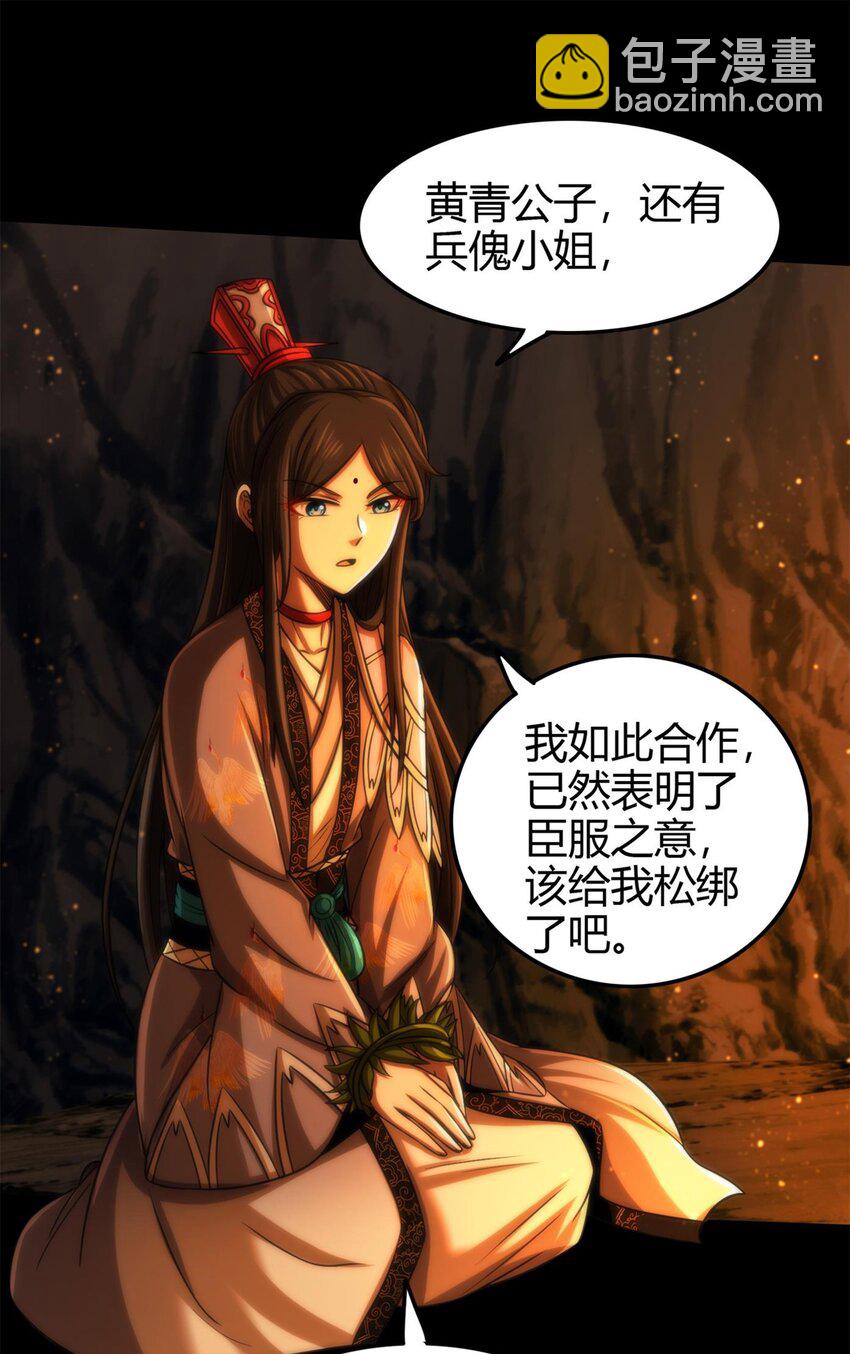 270 凶兵故闻(1/2)-第272话
