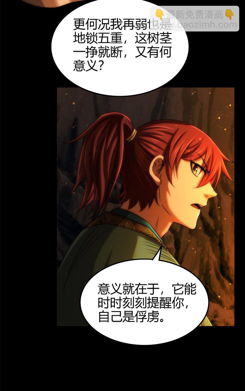 270 凶兵故闻(1/2)-第272话