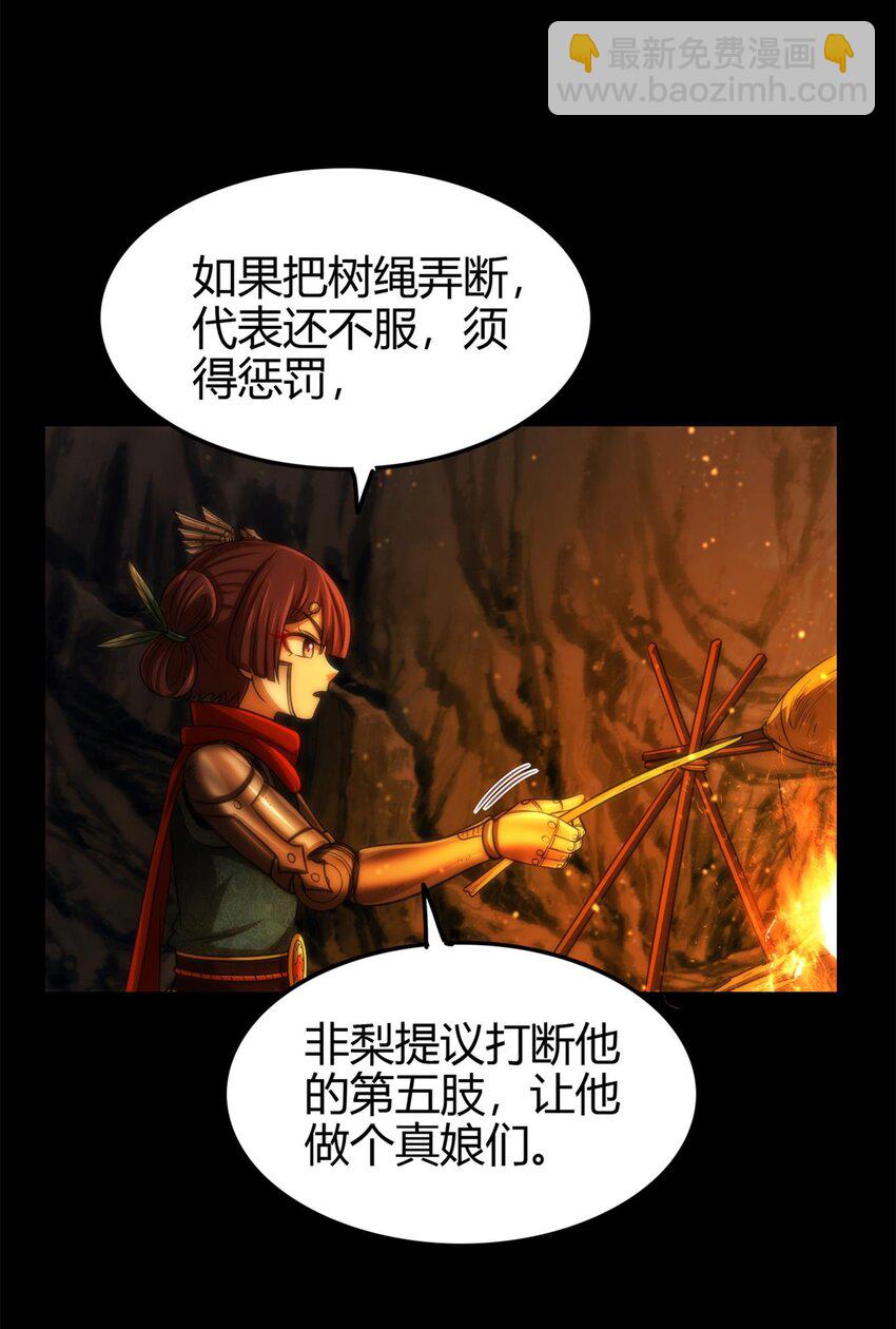 270 凶兵故闻(1/2)-第272话