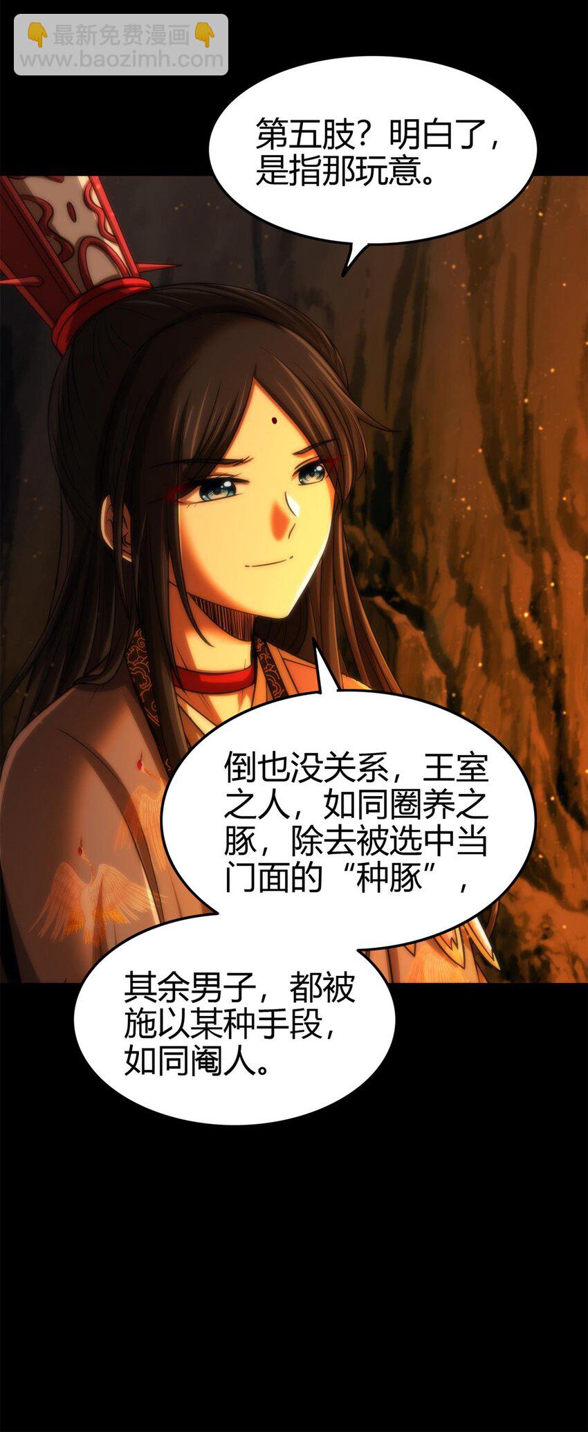 270 凶兵故闻(1/2)-第272话