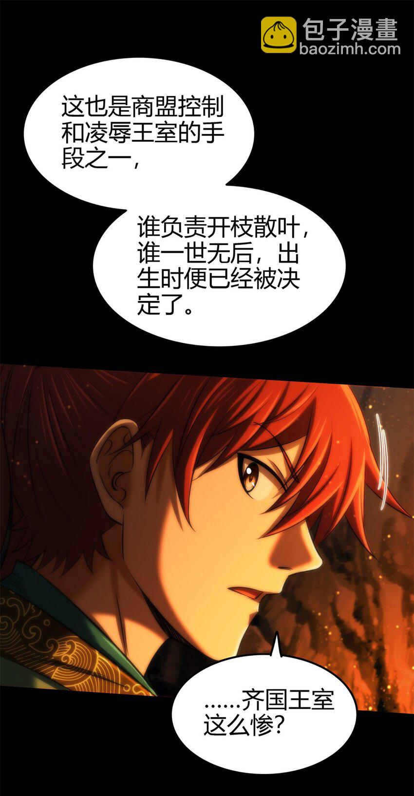 270 凶兵故闻(1/2)-第272话