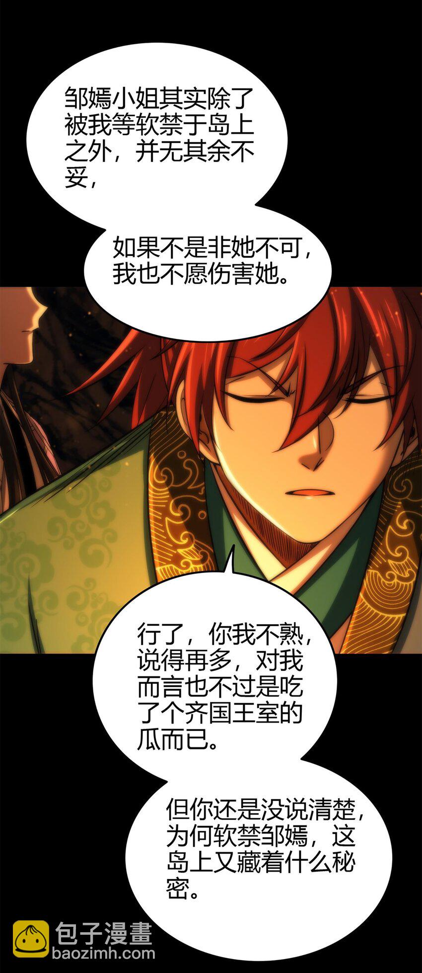 270 凶兵故闻(1/2)-第272话