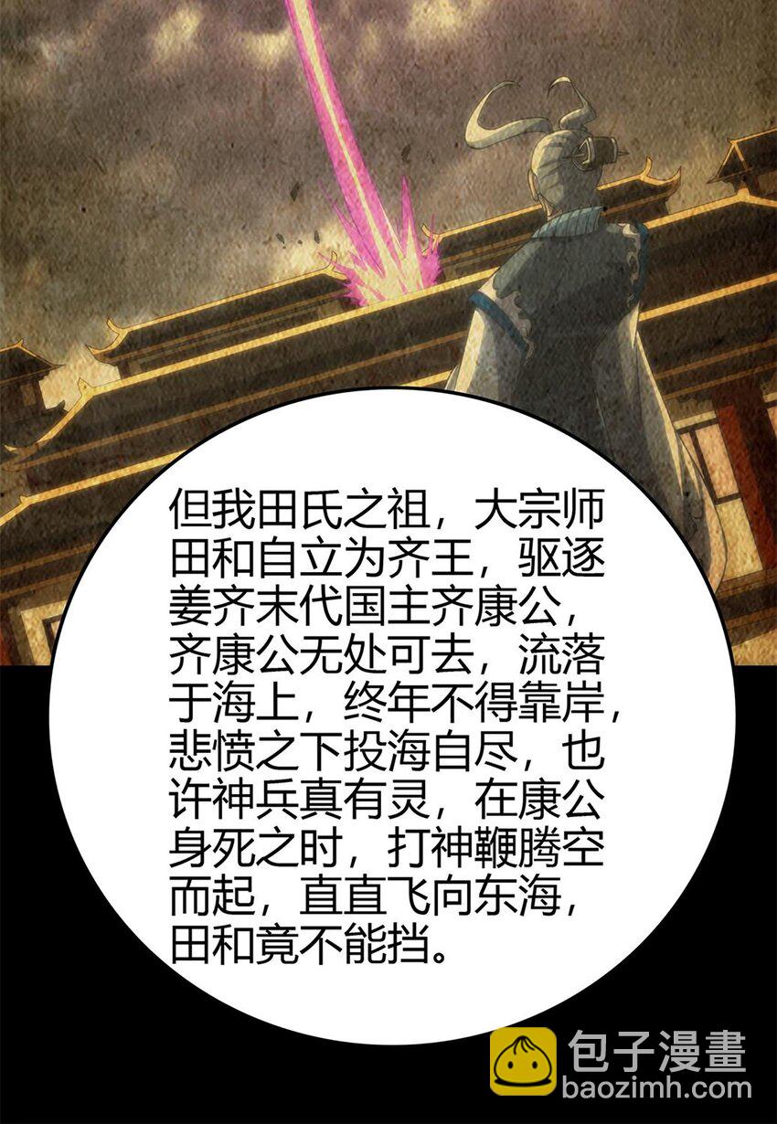 270 凶兵故闻(1/2)-第272话