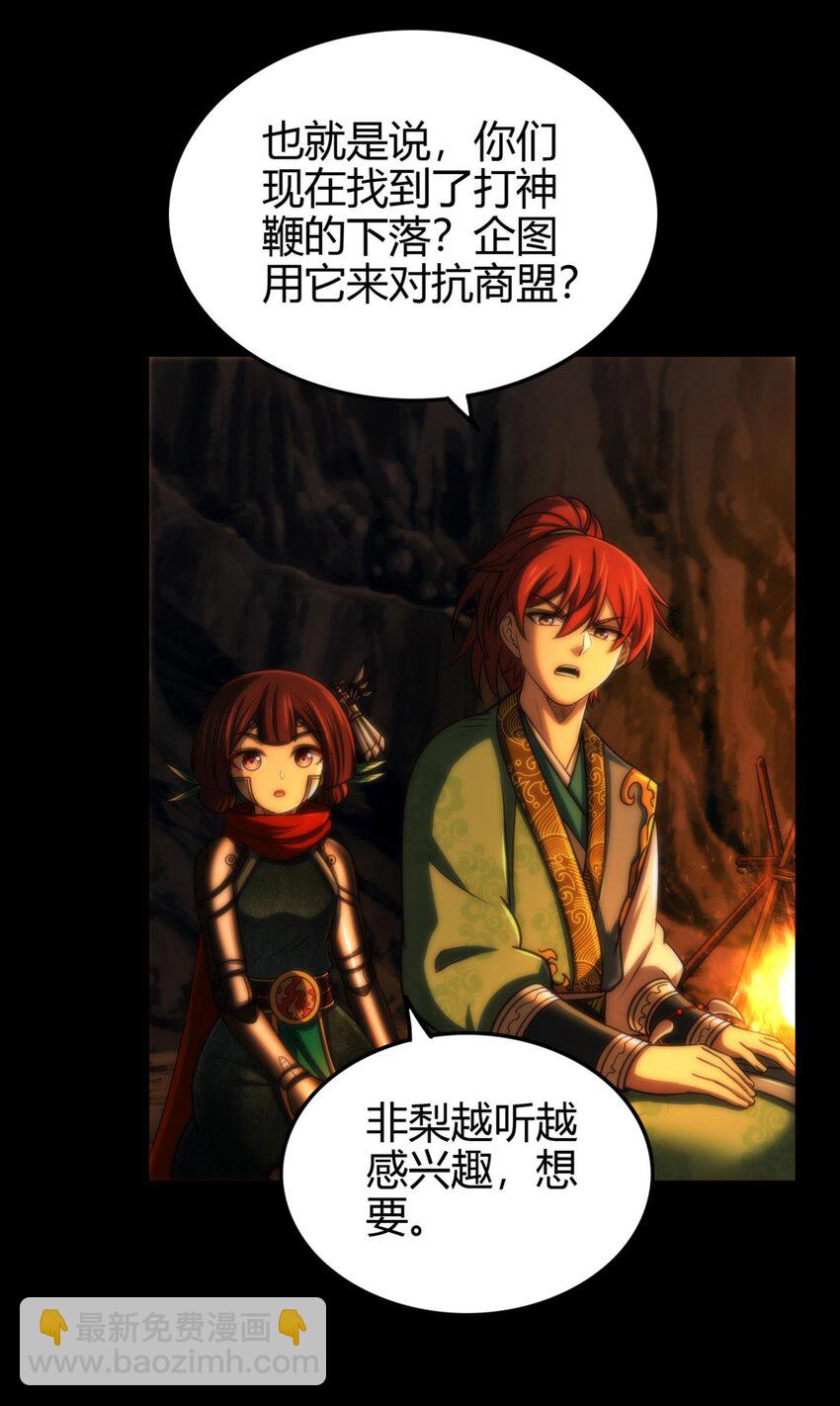 270 凶兵故闻(1/2)-第272话