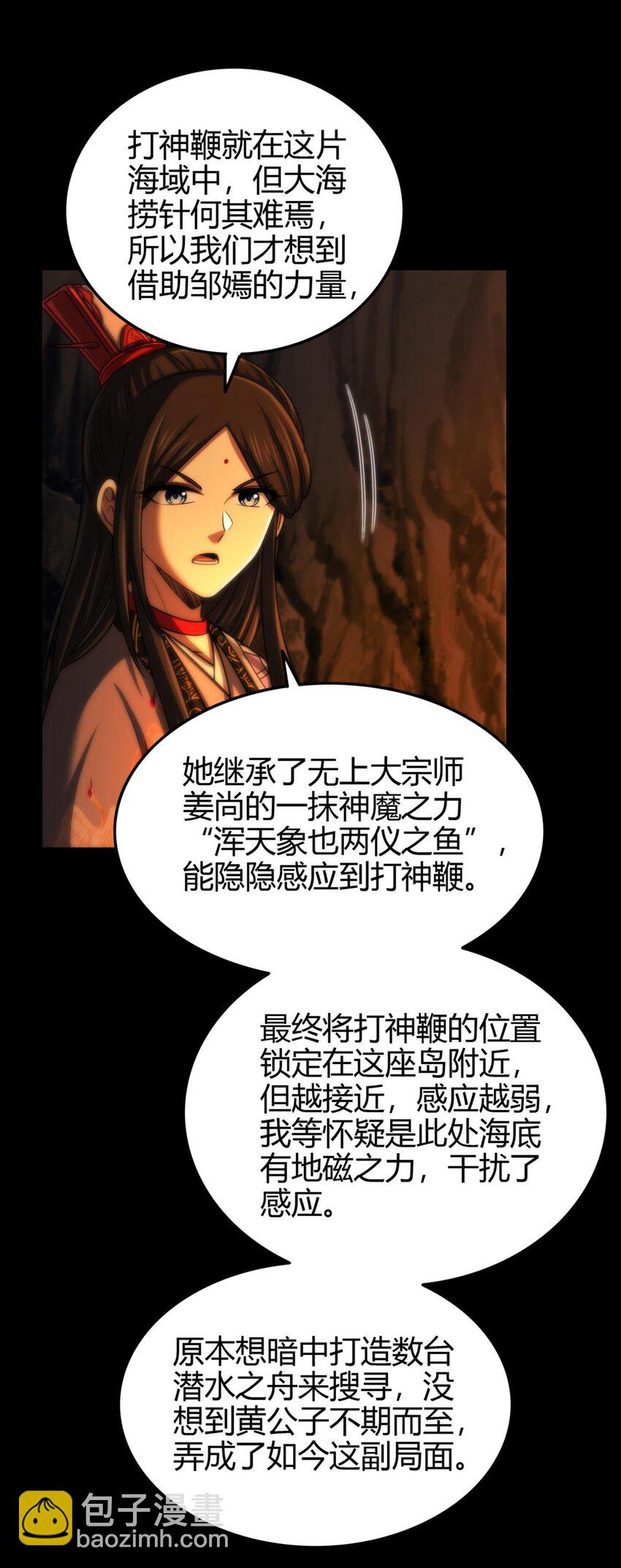 270 凶兵故闻(1/2)-第272话