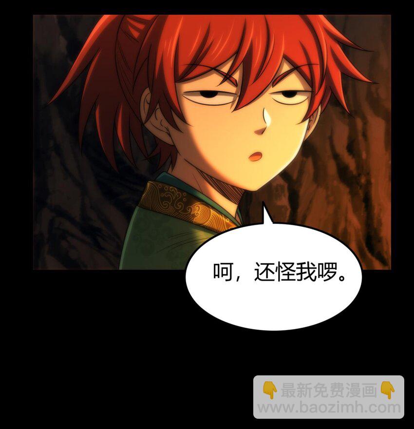 270 凶兵故闻(1/2)-第272话