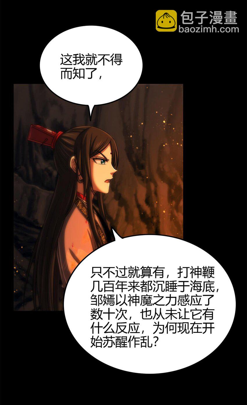 270 凶兵故闻(1/2)-第272话