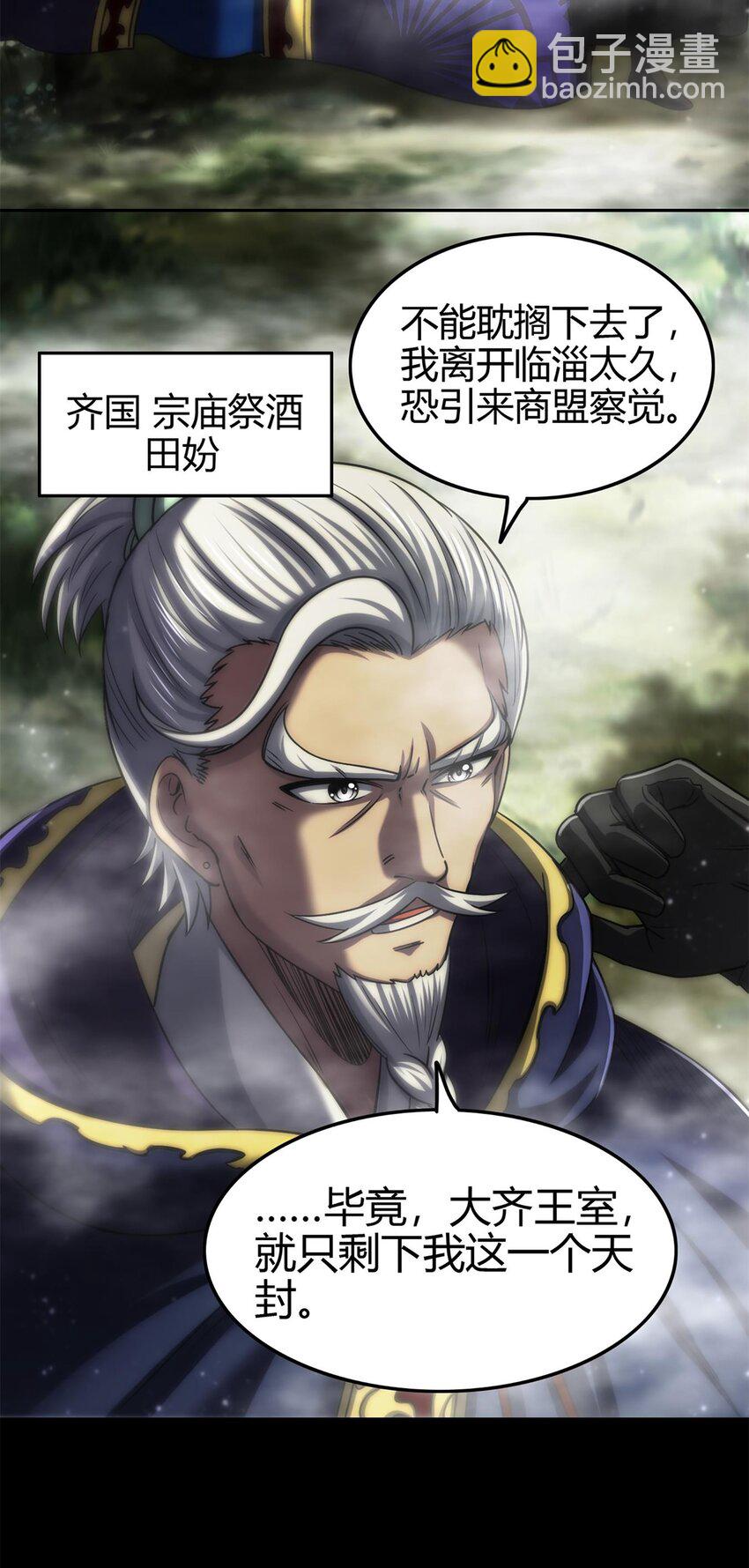 270 凶兵故闻(1/2)-第272话