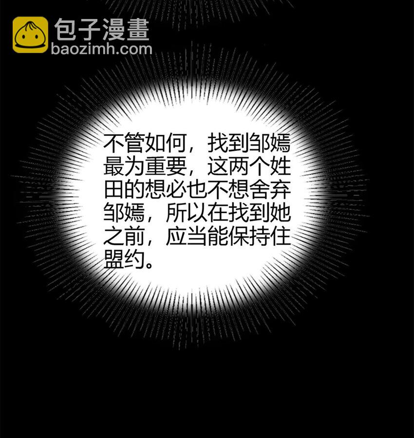 270 凶兵故闻(1/2)-第272话