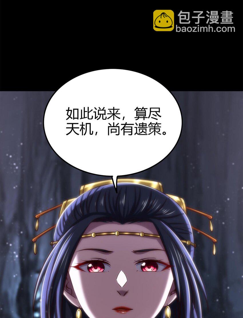 270 凶兵故闻(1/2)-第272话