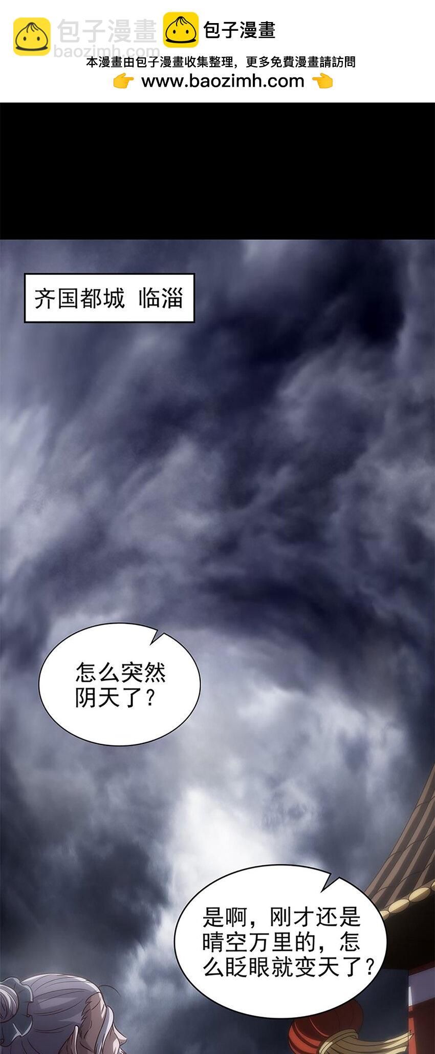 273 封印-第276话