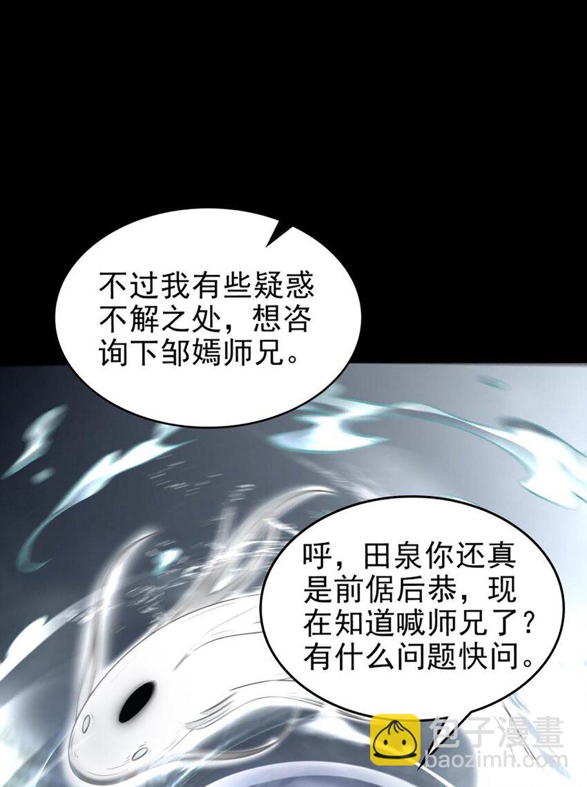 273 封印-第276话