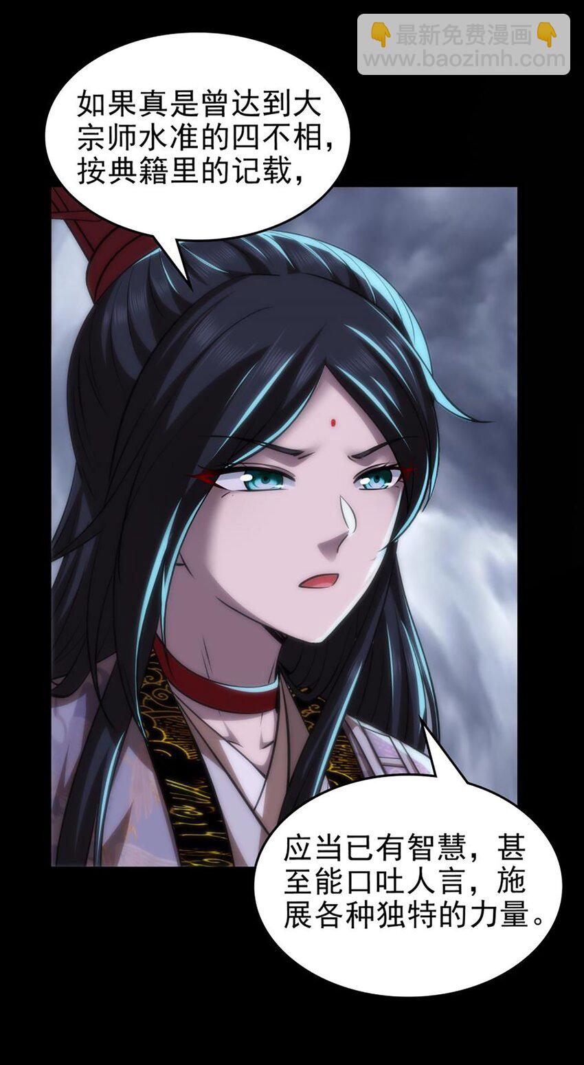 273 封印-第276话
