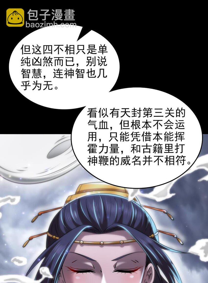 273 封印-第276话