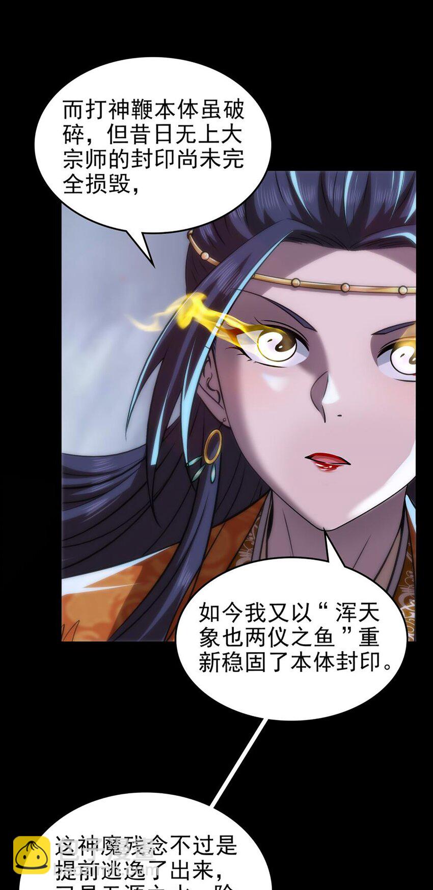 273 封印-第276话