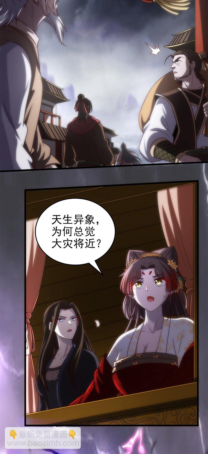 273 封印-第276话