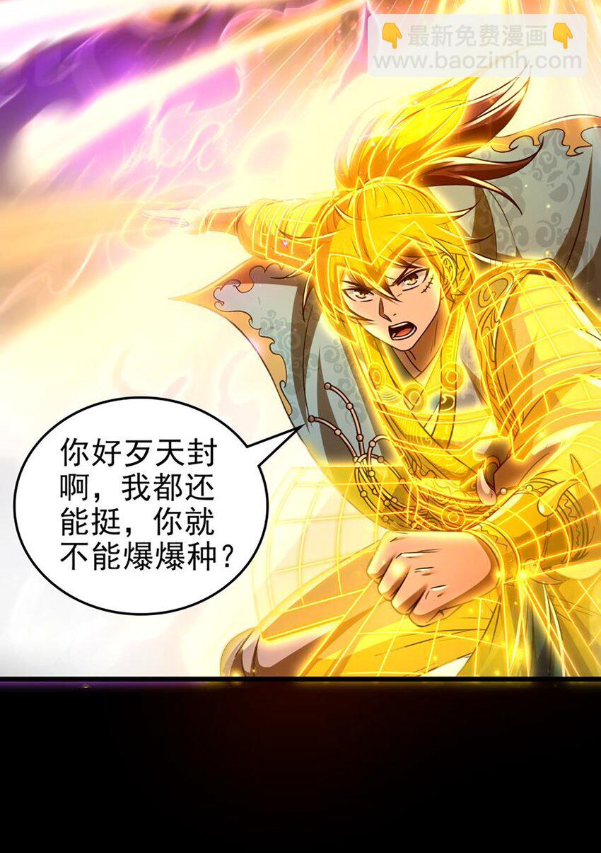273 封印-第276话