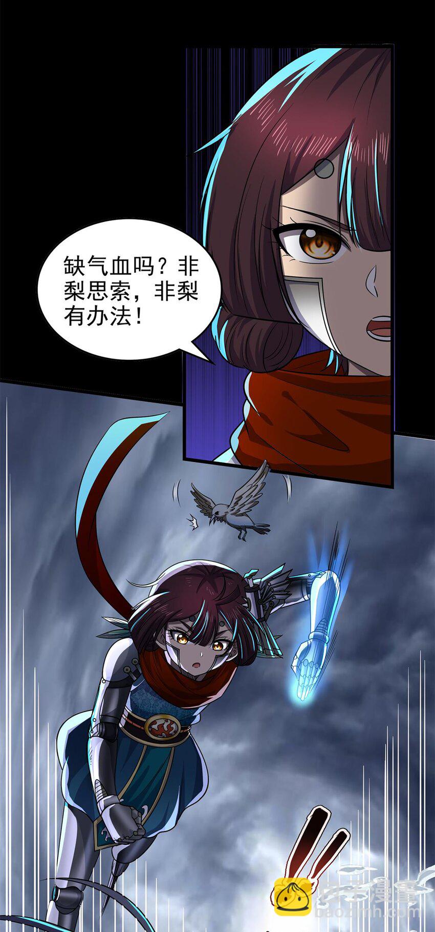 273 封印-第276话