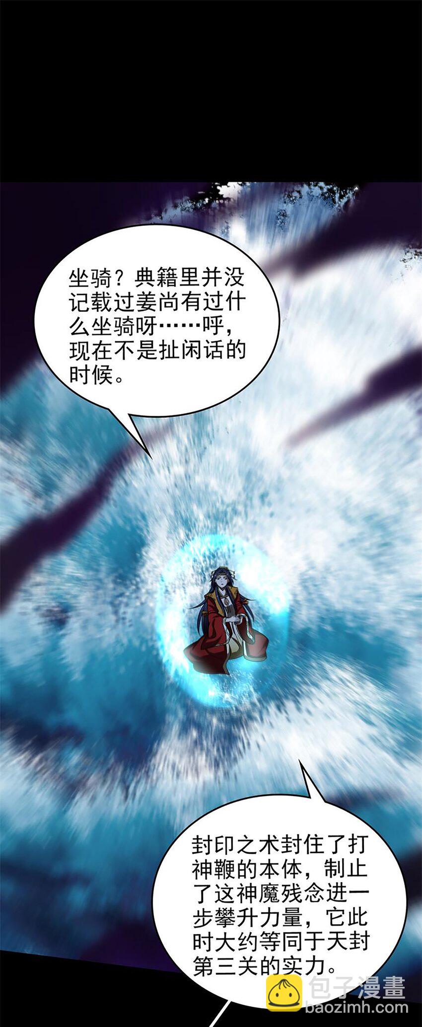 273 封印-第276话