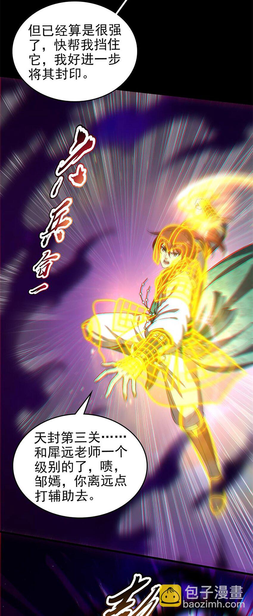 273 封印-第276话