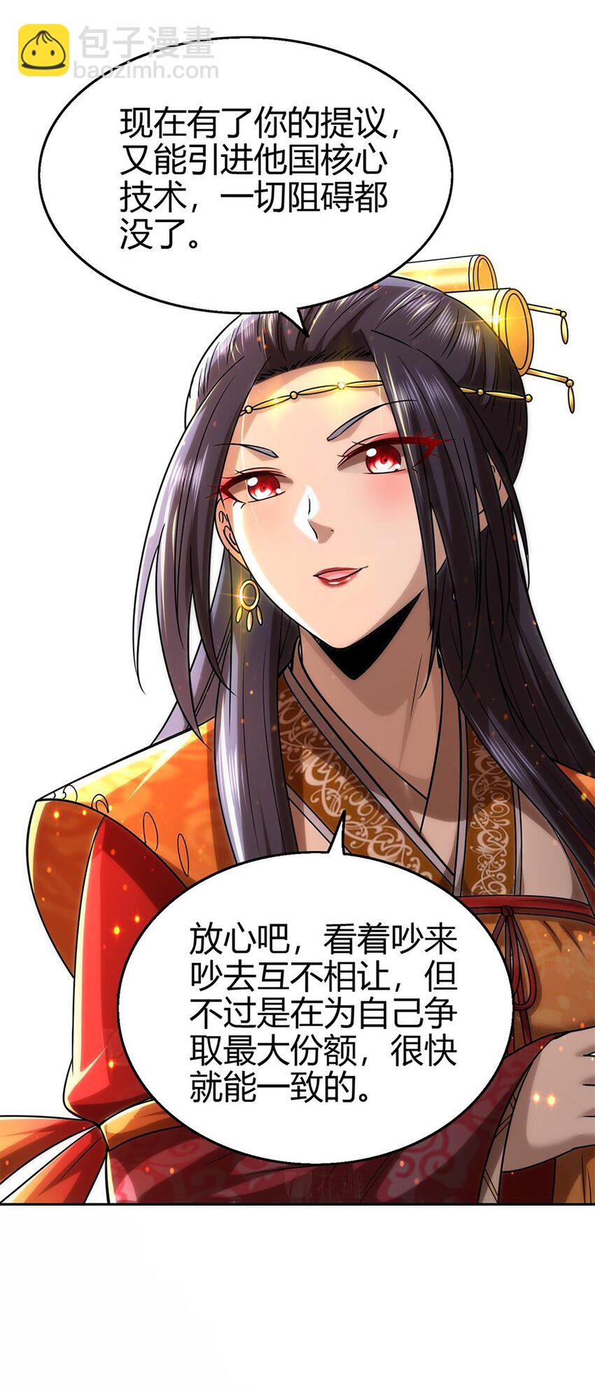 275 齐王封国-第278话