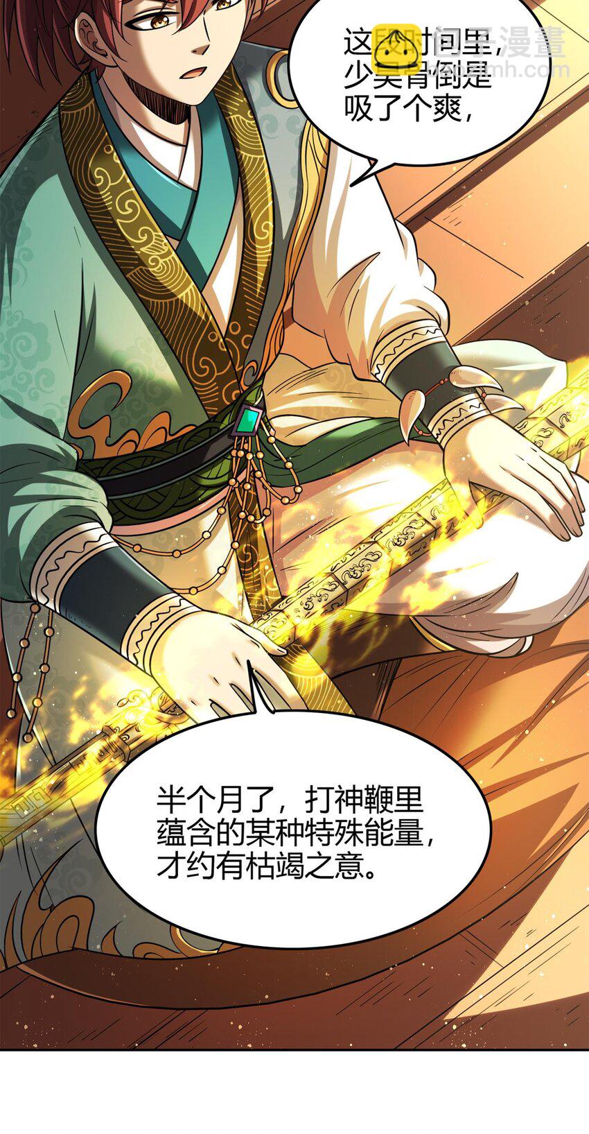 275 齐王封国-第278话