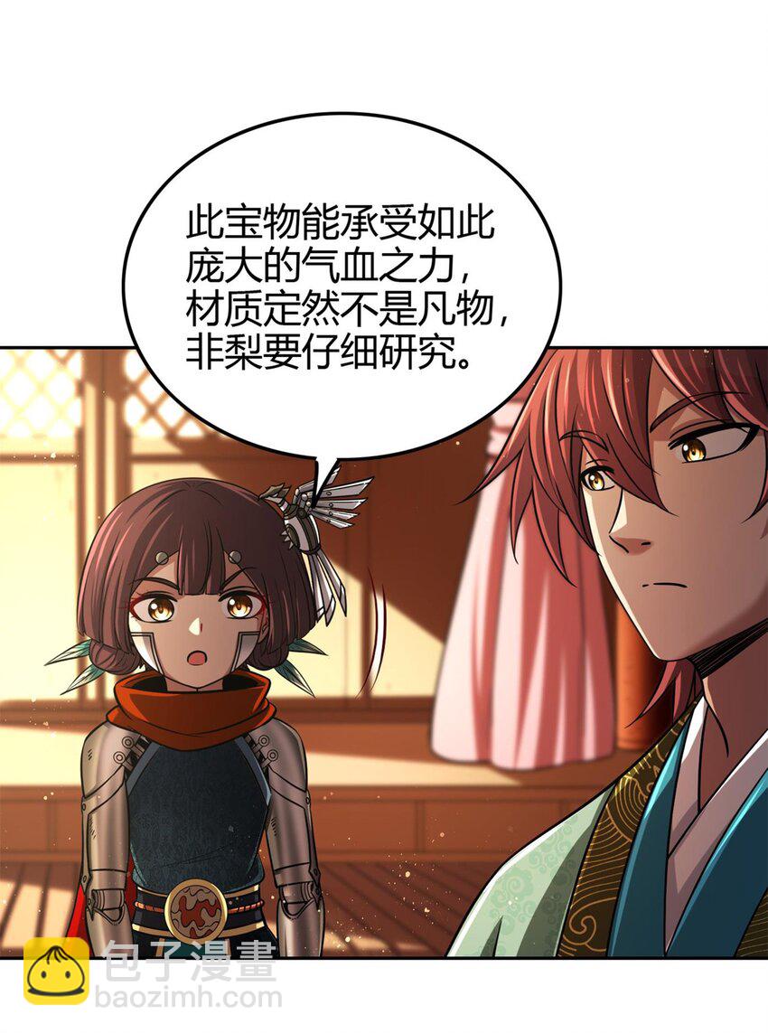 275 齐王封国-第278话
