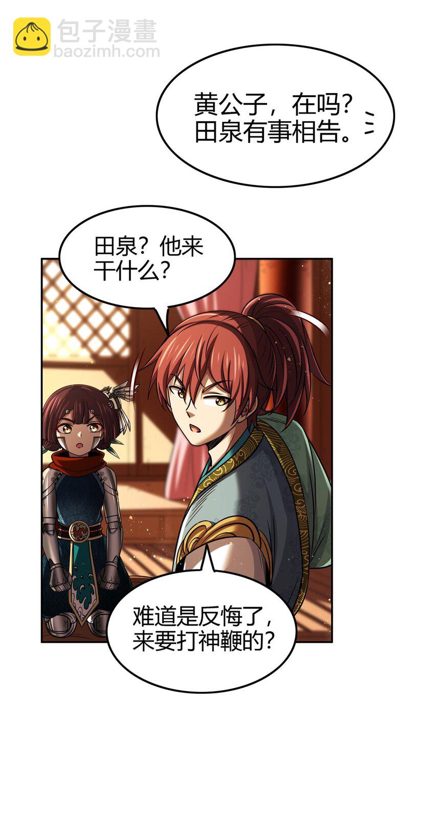 275 齐王封国-第278话