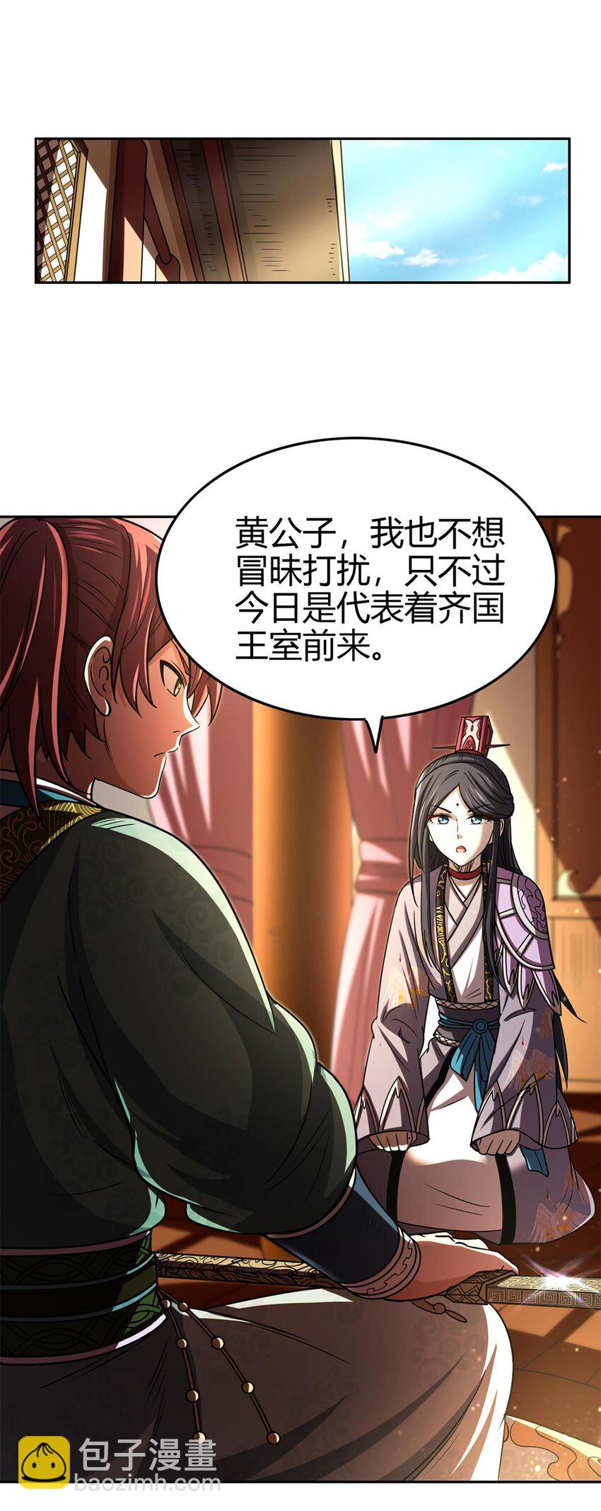275 齐王封国-第278话