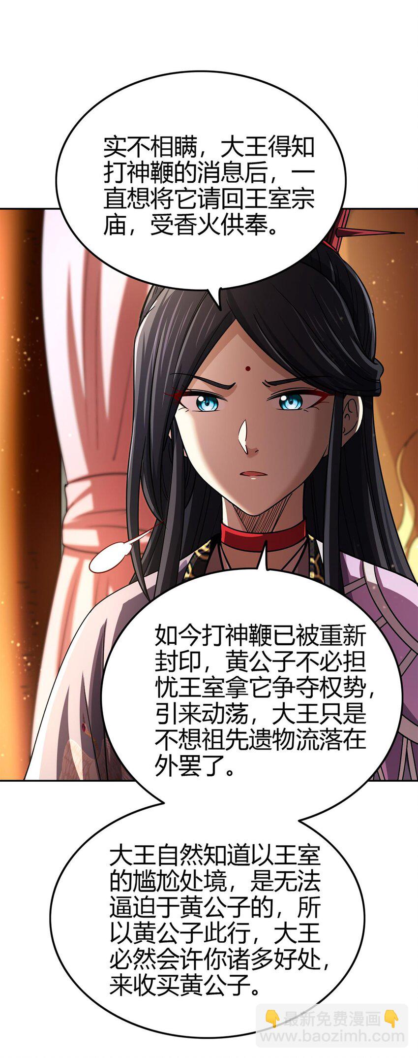 275 齐王封国-第278话