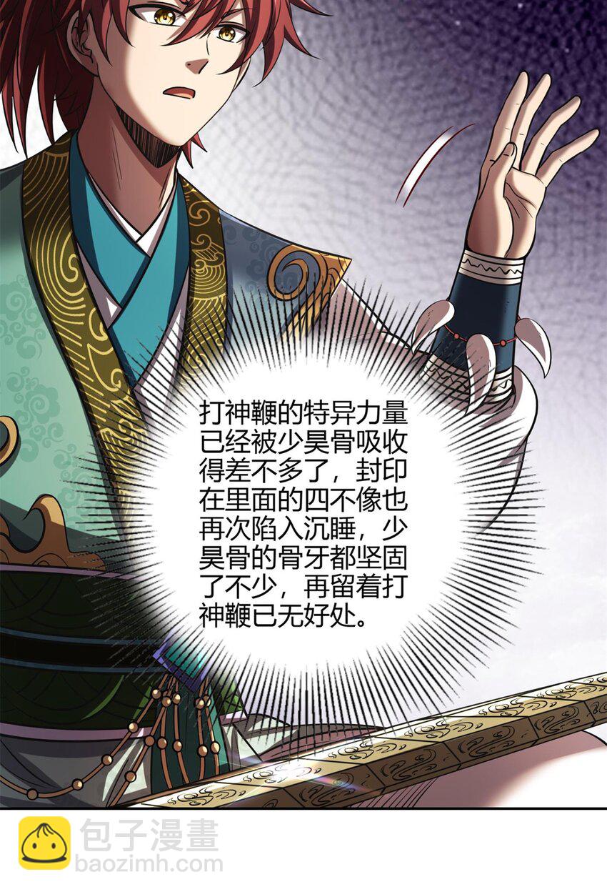 275 齐王封国-第278话