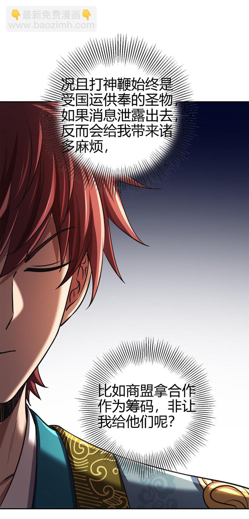 275 齐王封国-第278话