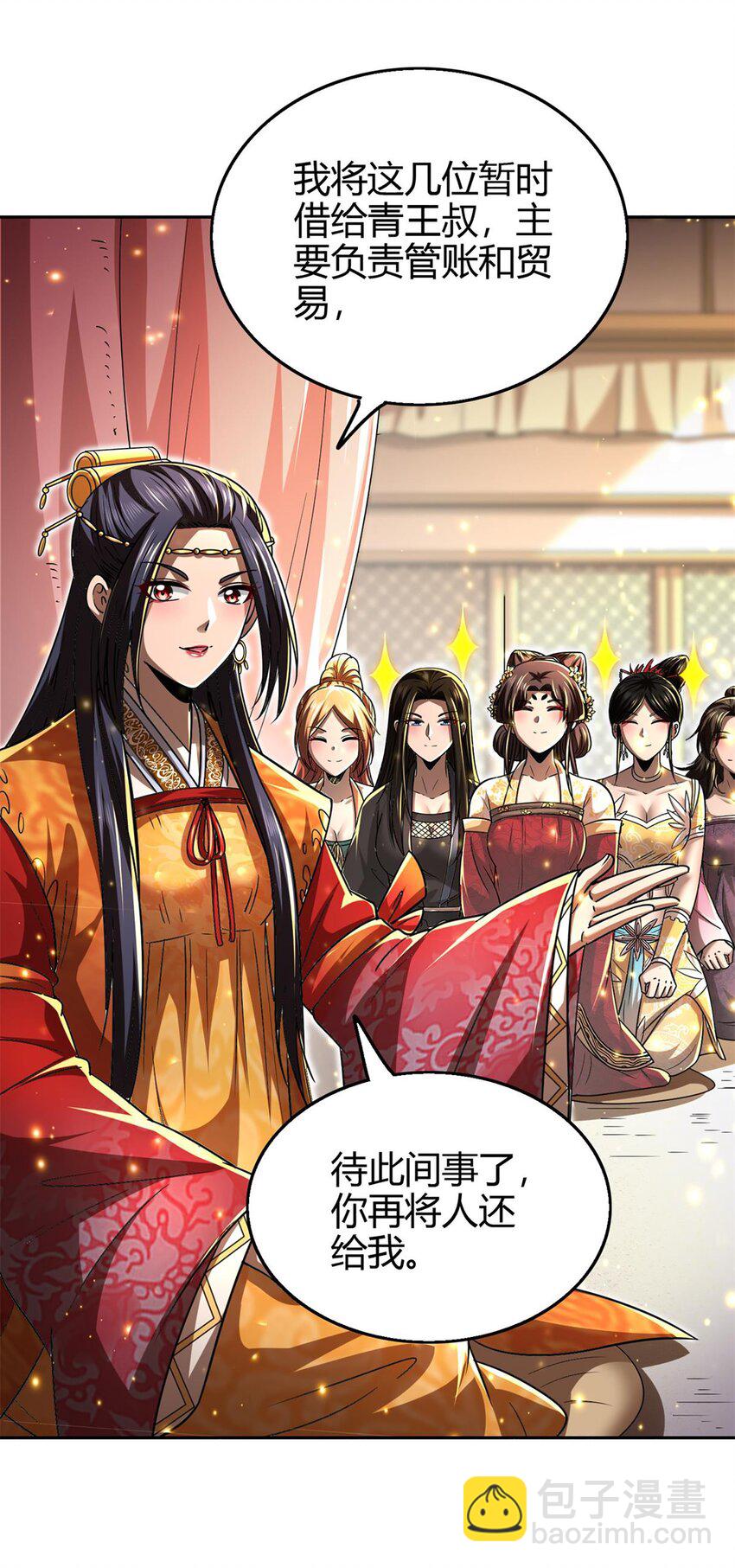 275 齐王封国-第278话