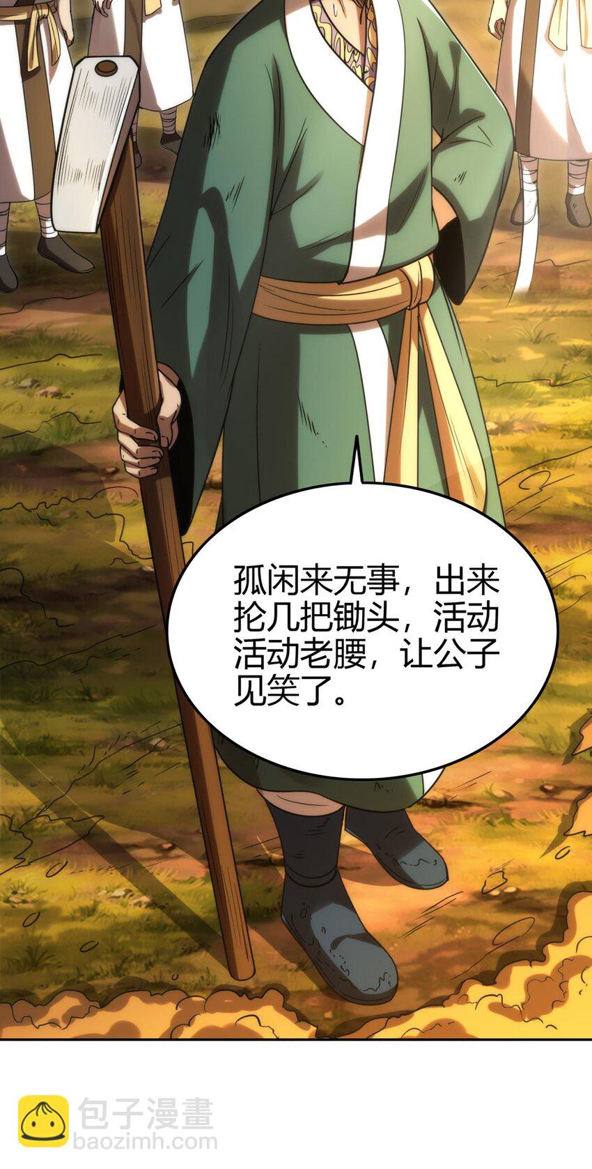 275 齐王封国-第278话