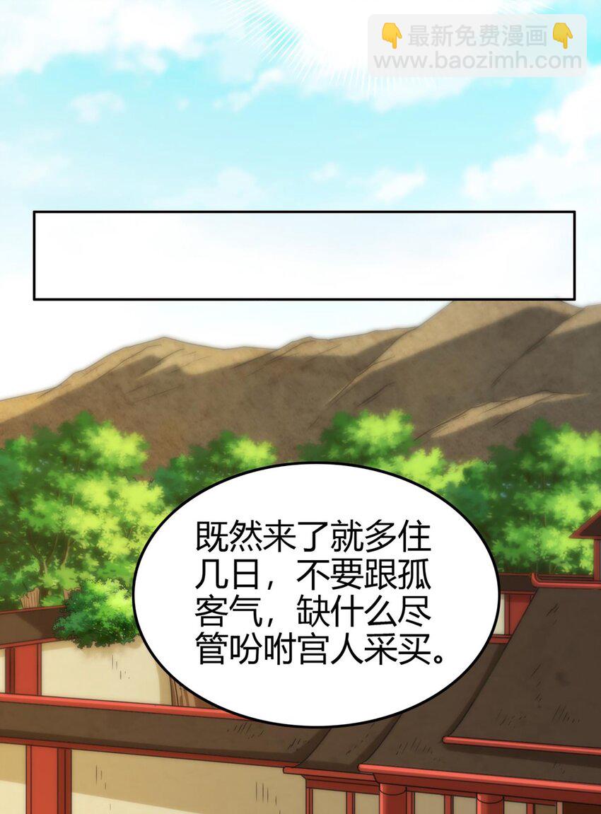 275 齐王封国-第278话