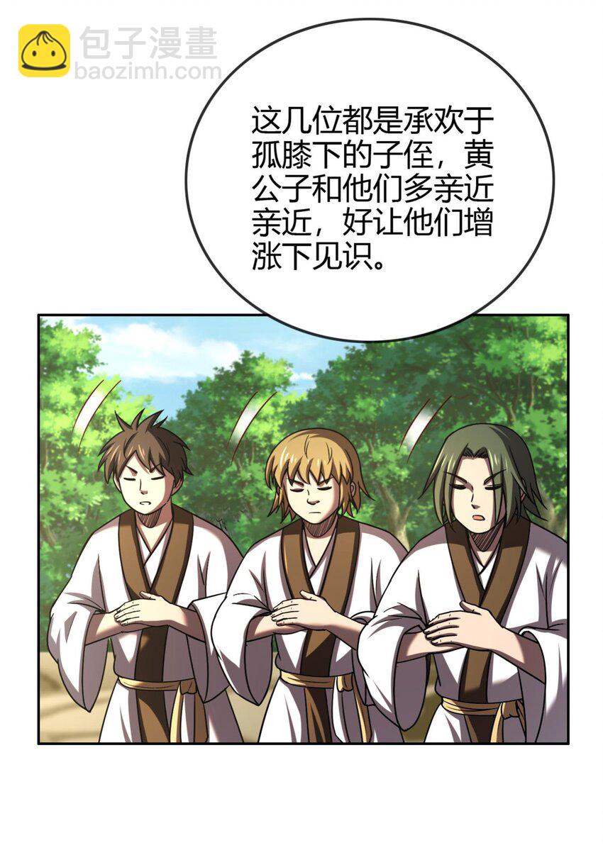 275 齐王封国-第278话