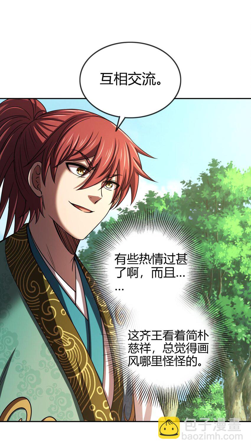 275 齐王封国-第278话