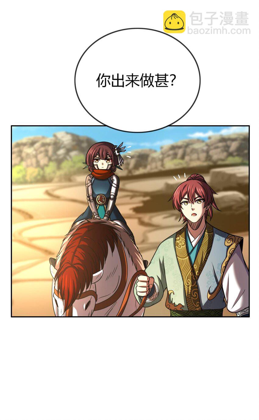275 齐王封国-第278话