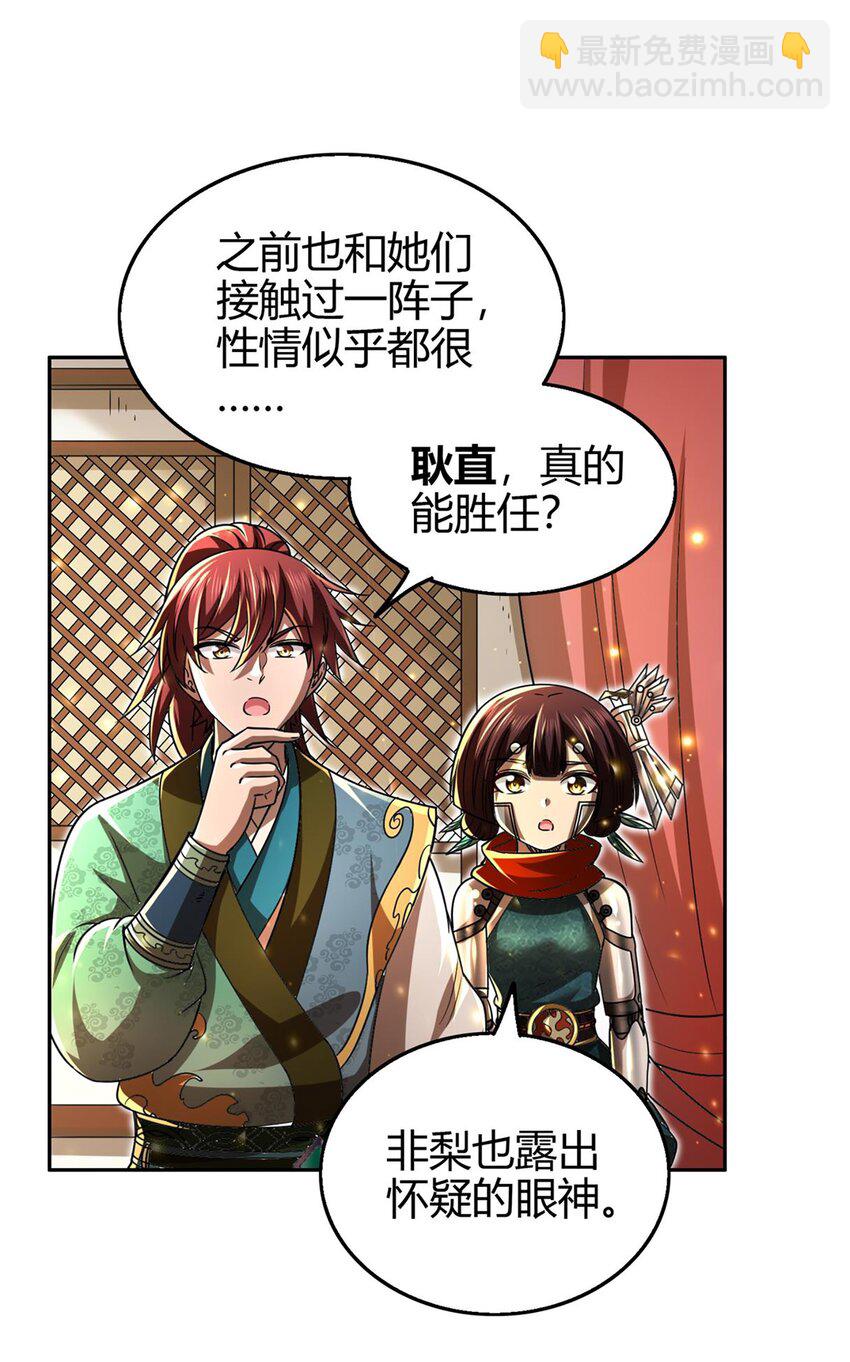 275 齐王封国-第278话